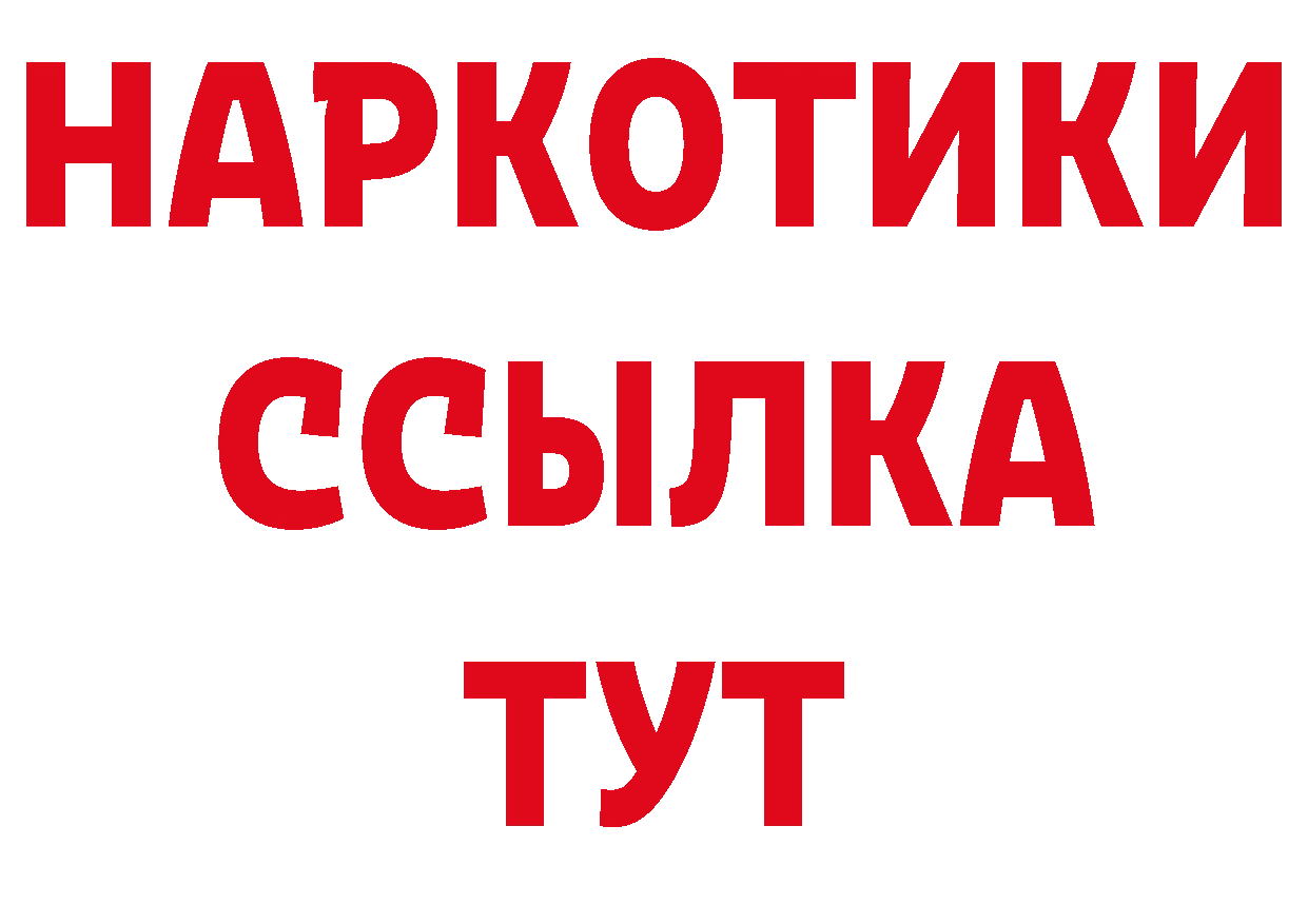 ТГК концентрат ТОР нарко площадка МЕГА Нижняя Тура